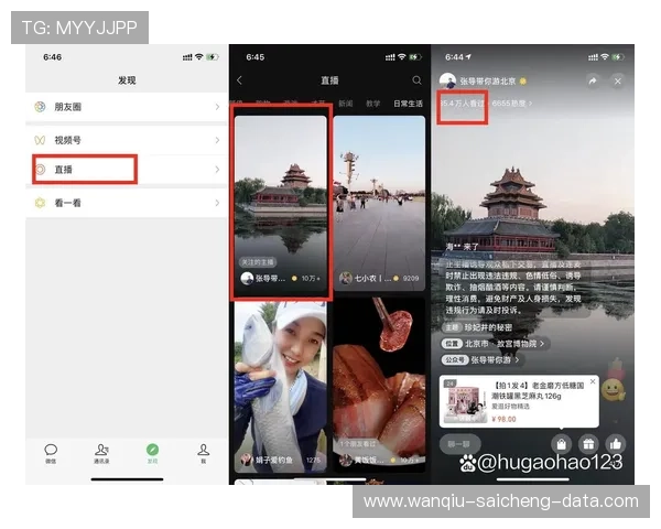 玩球直播足球直播在线观看免费大赛预热防骗避坑